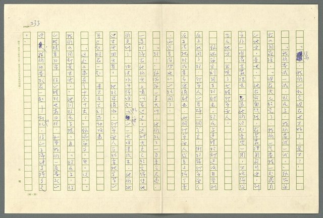 翻譯名稱：小大角圖檔，第233張，共277張