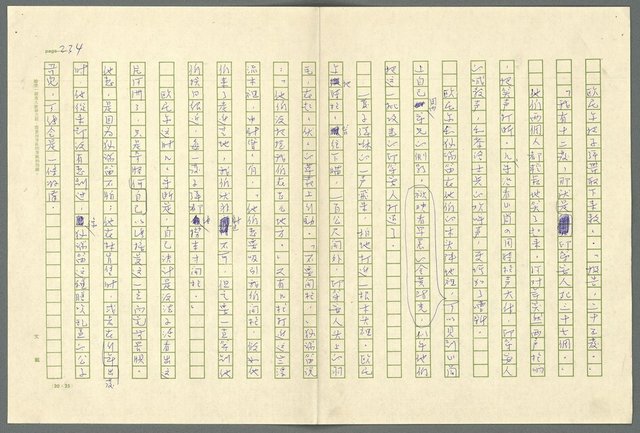 翻譯名稱：小大角圖檔，第234張，共277張