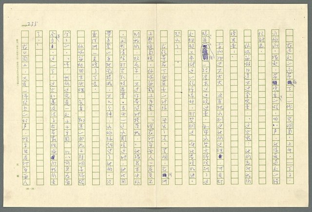 翻譯名稱：小大角圖檔，第235張，共277張