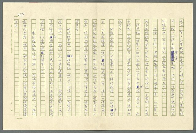 翻譯名稱：小大角圖檔，第239張，共277張