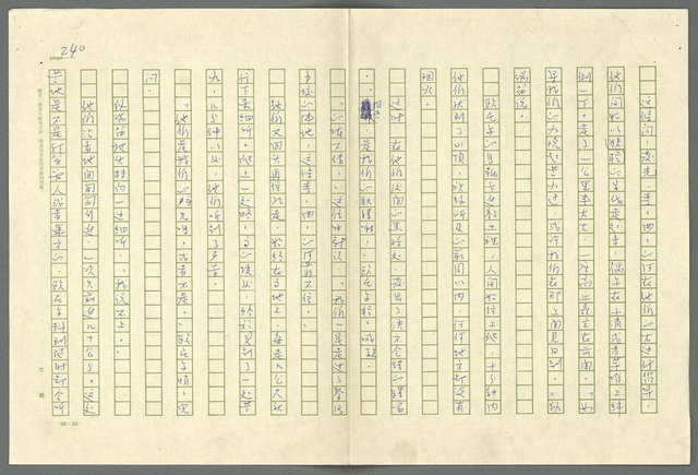 翻譯名稱：小大角圖檔，第240張，共277張