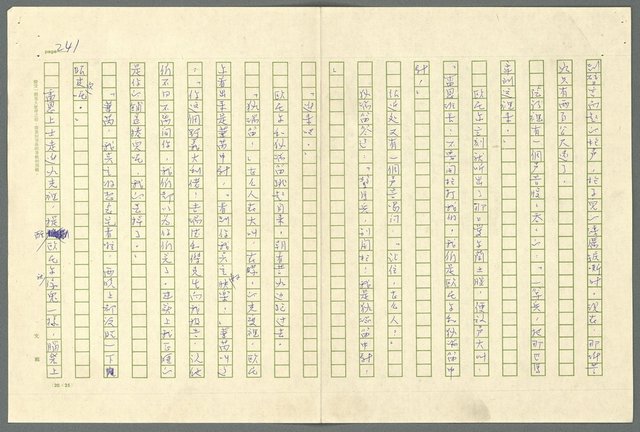 翻譯名稱：小大角圖檔，第241張，共277張