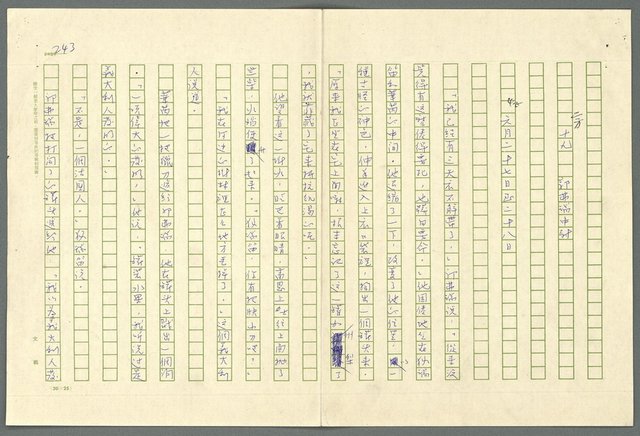 翻譯名稱：小大角圖檔，第243張，共277張