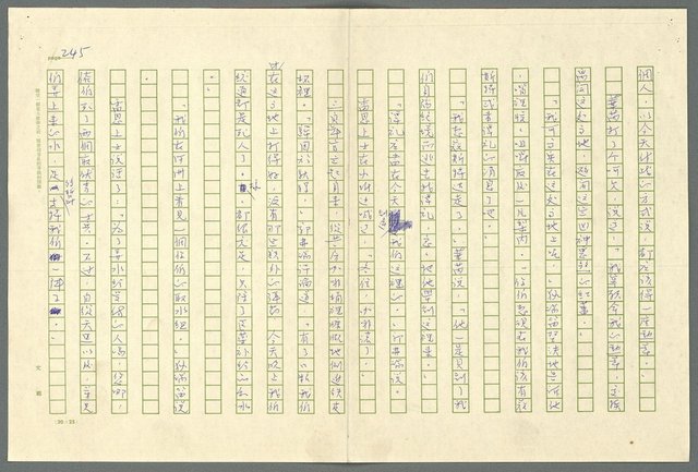 翻譯名稱：小大角圖檔，第245張，共277張