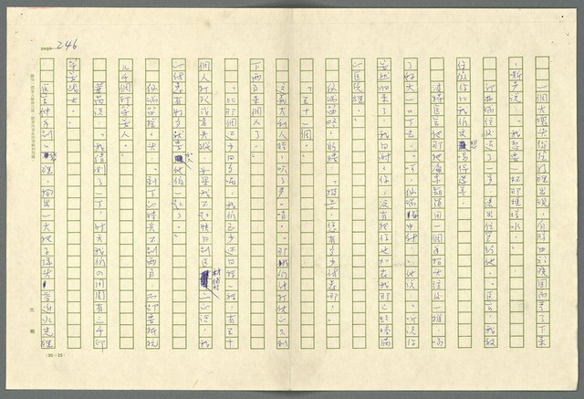 翻譯名稱：小大角圖檔，第246張，共277張