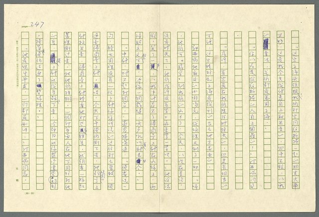 翻譯名稱：小大角圖檔，第247張，共277張