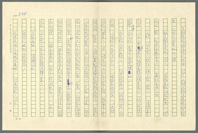 翻譯名稱：小大角圖檔，第248張，共277張