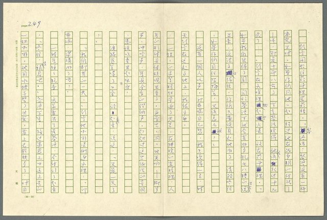 翻譯名稱：小大角圖檔，第249張，共277張