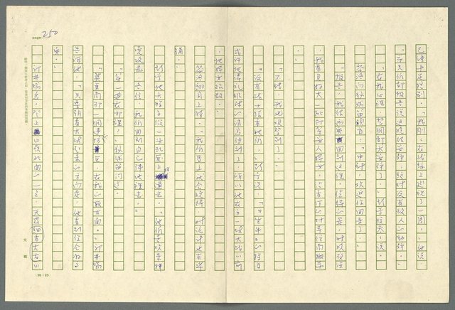 翻譯名稱：小大角圖檔，第250張，共277張