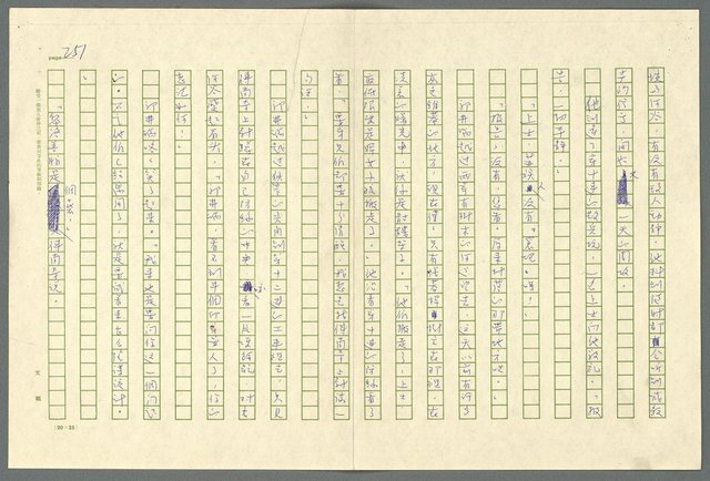 翻譯名稱：小大角圖檔，第251張，共277張