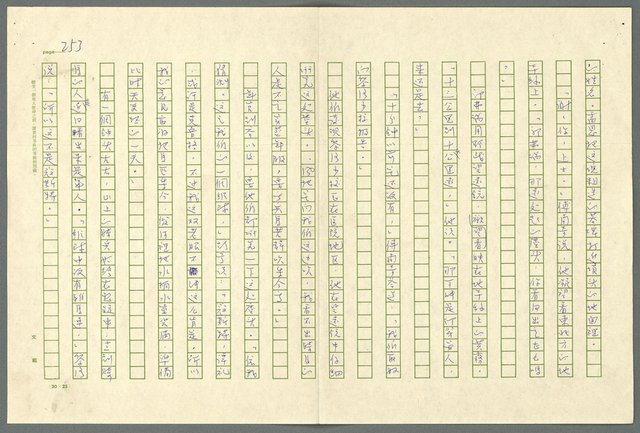 翻譯名稱：小大角圖檔，第253張，共277張