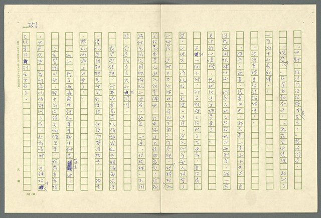 翻譯名稱：小大角圖檔，第256張，共277張