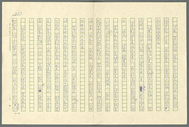 翻譯名稱：小大角圖檔，第257張，共277張