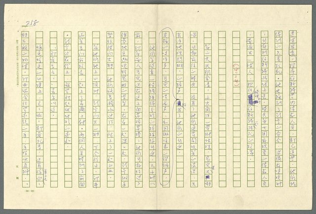 翻譯名稱：小大角圖檔，第258張，共277張