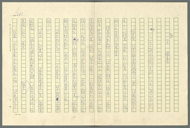 翻譯名稱：小大角圖檔，第261張，共277張