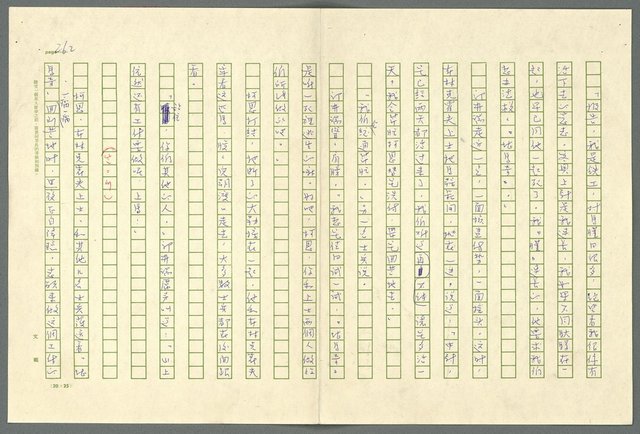 翻譯名稱：小大角圖檔，第262張，共277張