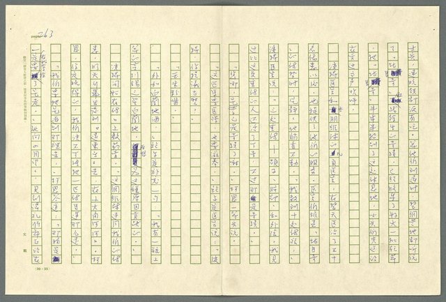 翻譯名稱：小大角圖檔，第263張，共277張