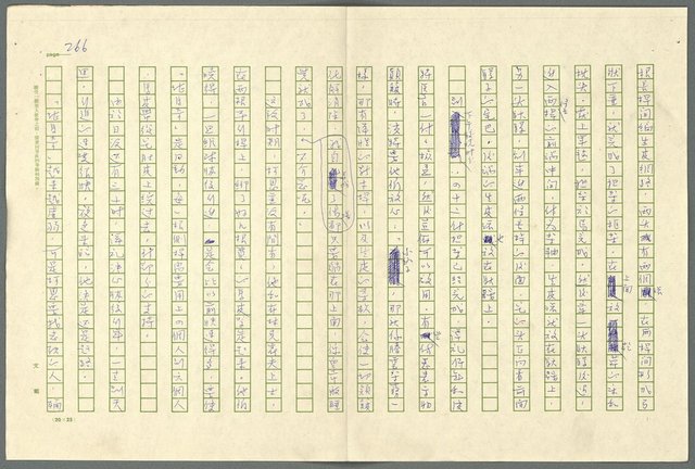 翻譯名稱：小大角圖檔，第266張，共277張