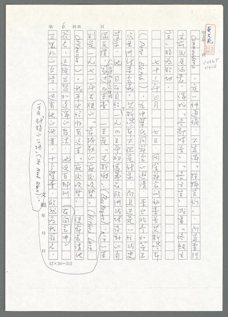 主要名稱：司令與海軍中校（影本）/劃一題名：翻譯小語圖檔，第7張，共10張