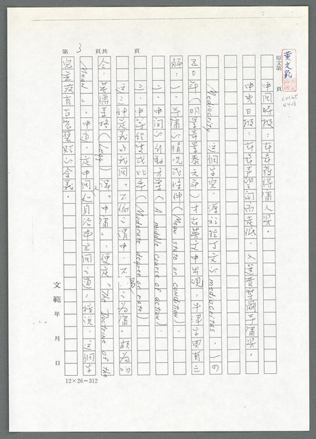主要名稱：布希膺獎（影本）/劃一題名：翻譯小語圖檔，第4張，共13張