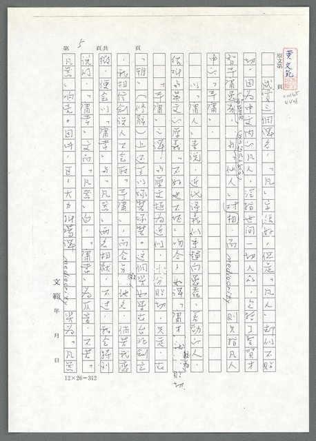 主要名稱：布希膺獎（影本）/劃一題名：翻譯小語圖檔，第6張，共13張