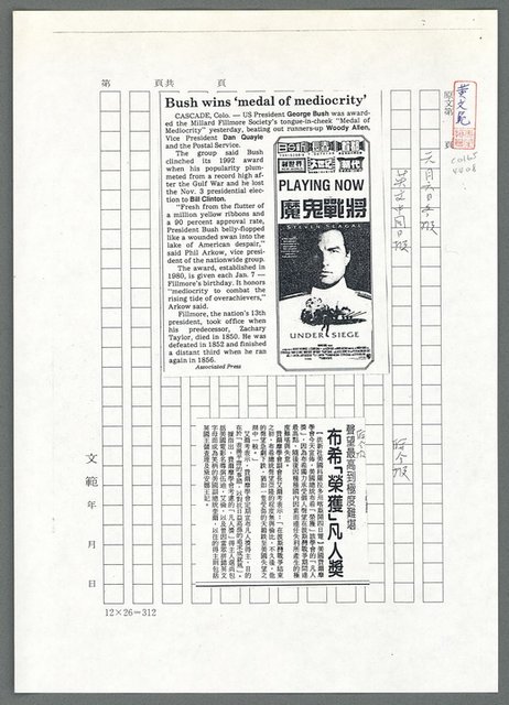 主要名稱：布希膺獎（影本）/劃一題名：翻譯小語圖檔，第11張，共13張