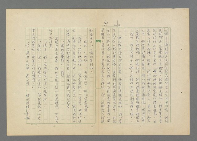 主要名稱：頑童流浪記圖檔，第41張，共124張