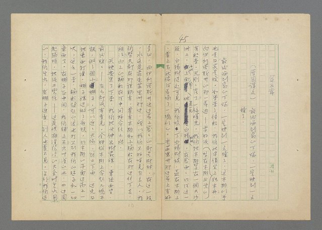 主要名稱：頑童流浪記圖檔，第45張，共124張