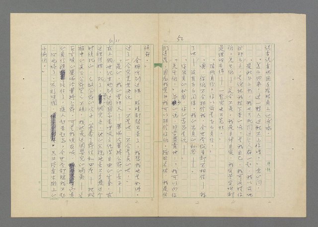 主要名稱：頑童流浪記圖檔，第52張，共124張
