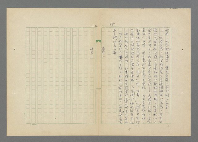 主要名稱：頑童流浪記圖檔，第55張，共124張
