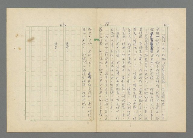 主要名稱：頑童流浪記圖檔，第86張，共124張