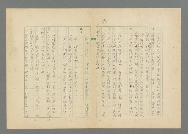 主要名稱：頑童流浪記圖檔，第90張，共124張