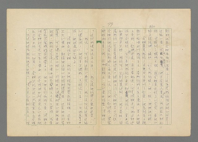 主要名稱：頑童流浪記圖檔，第99張，共124張