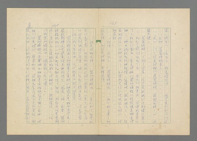 主要名稱：頑童流浪記圖檔，第121張，共124張