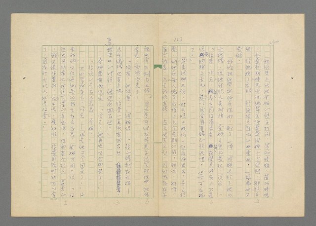 主要名稱：頑童流浪記圖檔，第123張，共124張