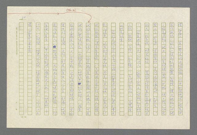 主要名稱：魂斷傷膝澗圖檔，第16張，共669張