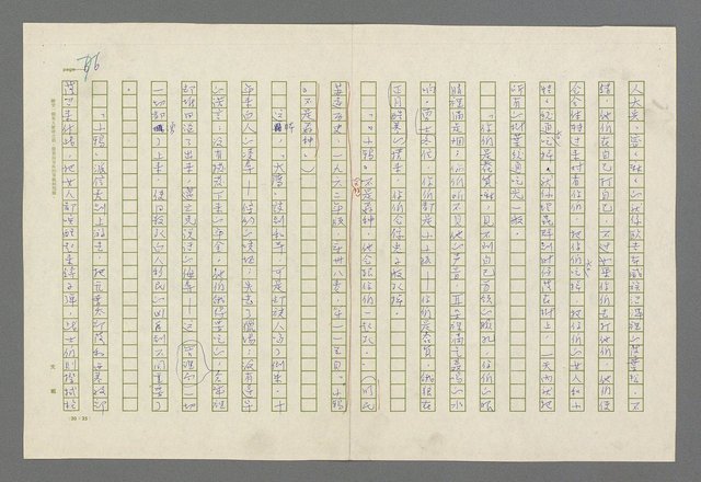 主要名稱：魂斷傷膝澗圖檔，第71張，共669張