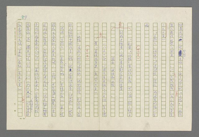 主要名稱：魂斷傷膝澗圖檔，第84張，共669張