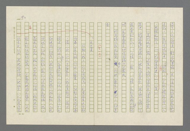 主要名稱：魂斷傷膝澗圖檔，第97張，共669張