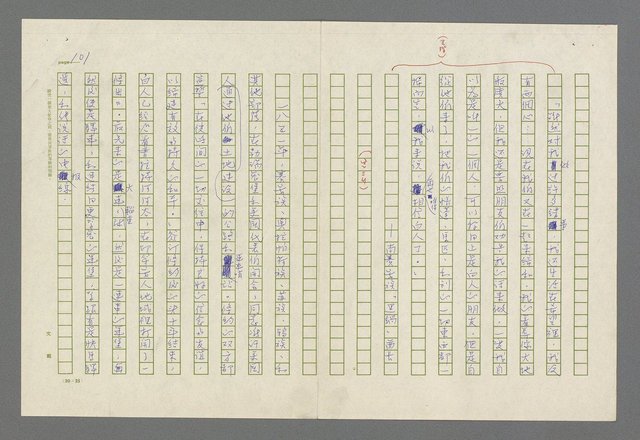 主要名稱：魂斷傷膝澗圖檔，第106張，共669張