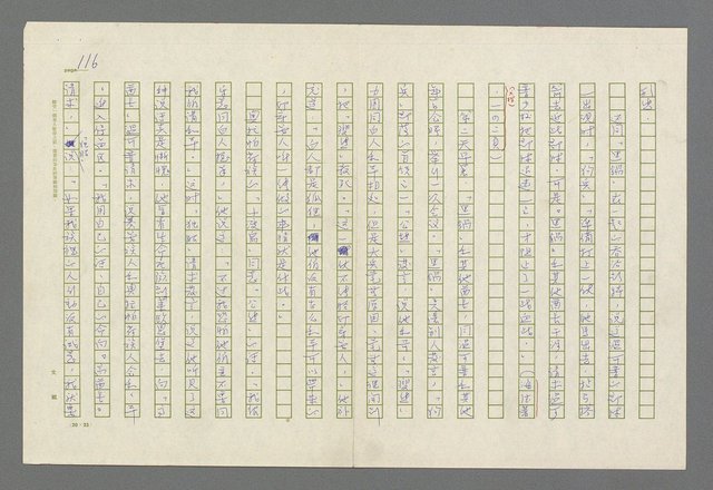 主要名稱：魂斷傷膝澗圖檔，第121張，共669張