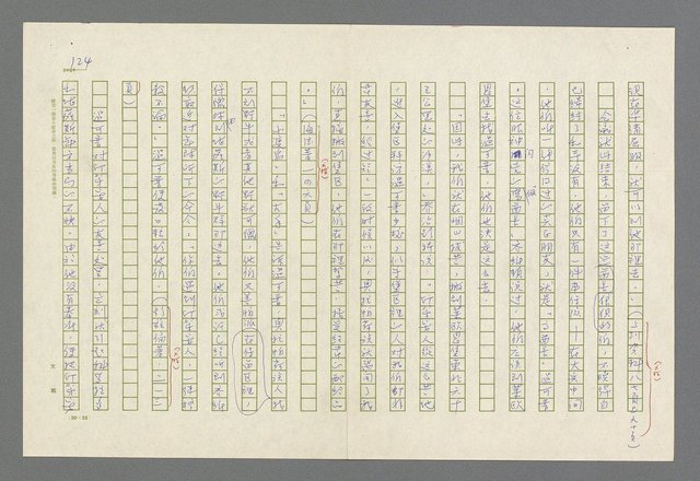 主要名稱：魂斷傷膝澗圖檔，第129張，共669張