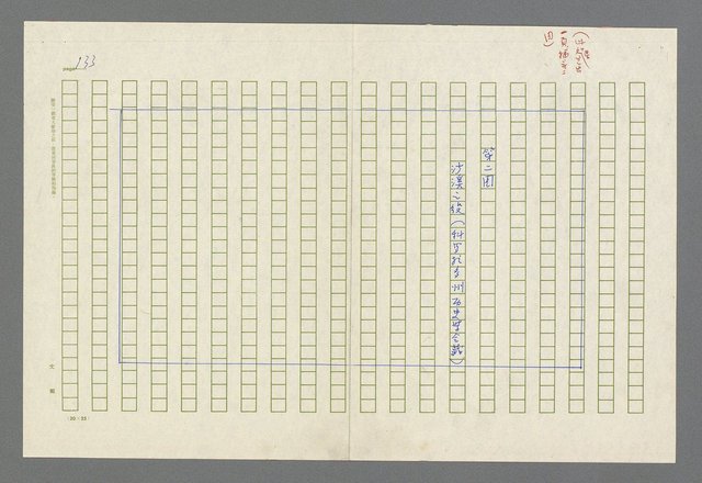 主要名稱：魂斷傷膝澗圖檔，第138張，共669張