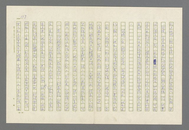 主要名稱：魂斷傷膝澗圖檔，第142張，共669張