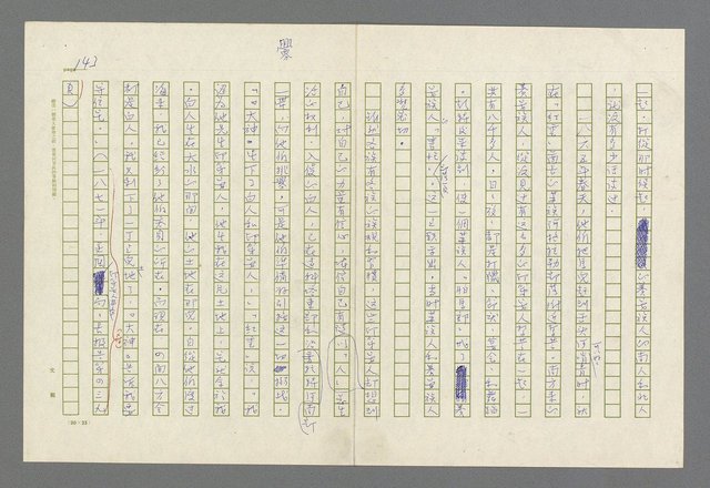 主要名稱：魂斷傷膝澗圖檔，第148張，共669張