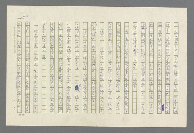 主要名稱：魂斷傷膝澗圖檔，第149張，共669張