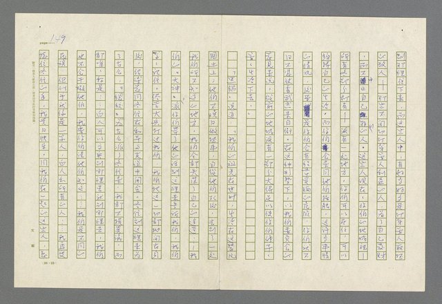 主要名稱：魂斷傷膝澗圖檔，第154張，共669張