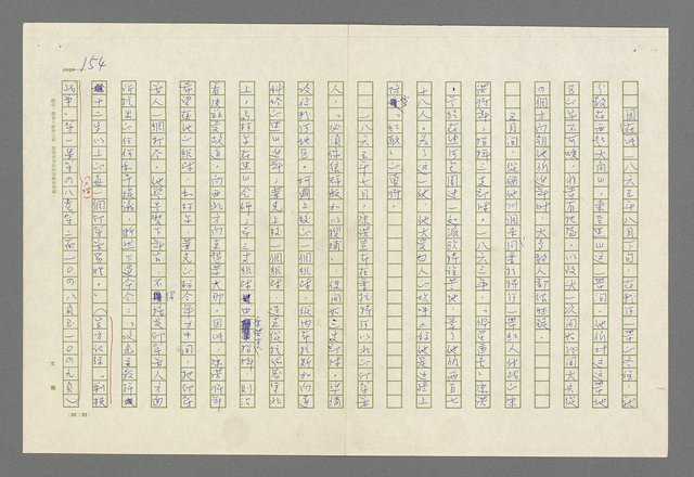 主要名稱：魂斷傷膝澗圖檔，第158張，共669張