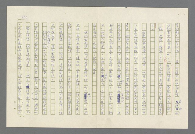 主要名稱：魂斷傷膝澗圖檔，第160張，共669張