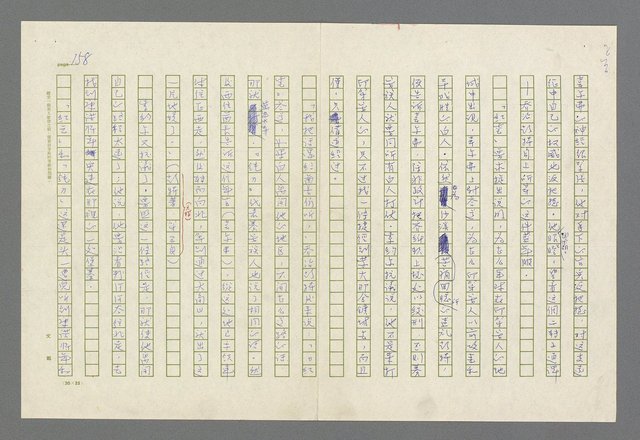 主要名稱：魂斷傷膝澗圖檔，第162張，共669張